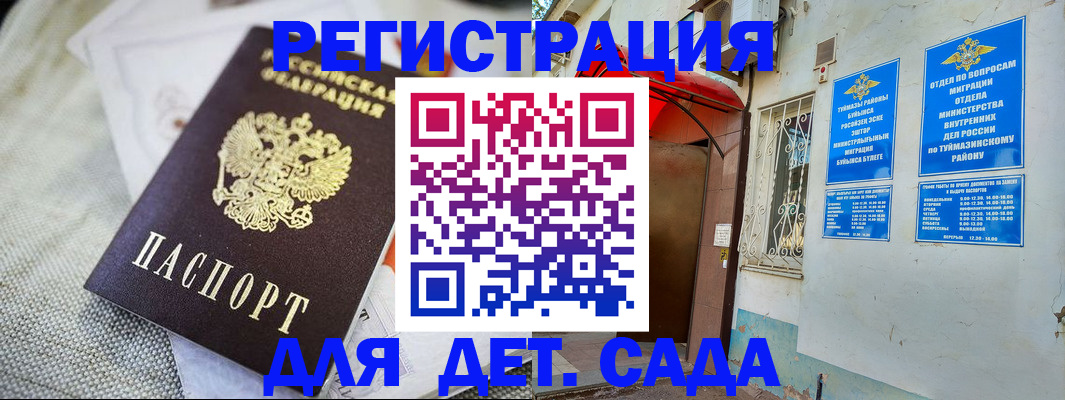 прописка для кредита в Петушках