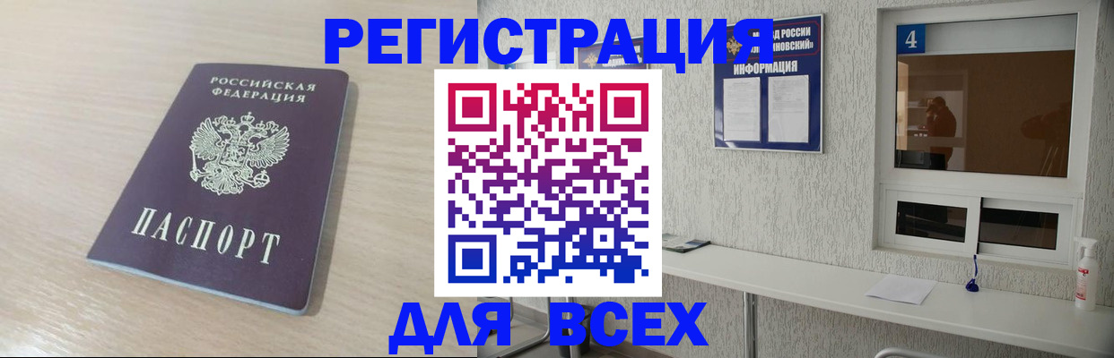 временная регистрация поиск в Петушках