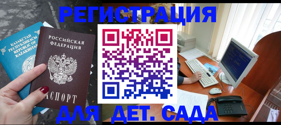 временная регистрация гарантия в Петушках