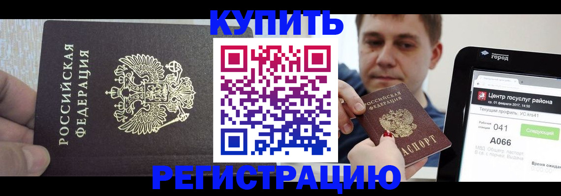 прописка иностранных граждан в Петушках