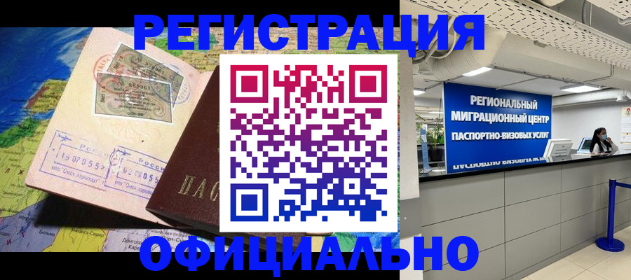 прописка в квартире в Петушках