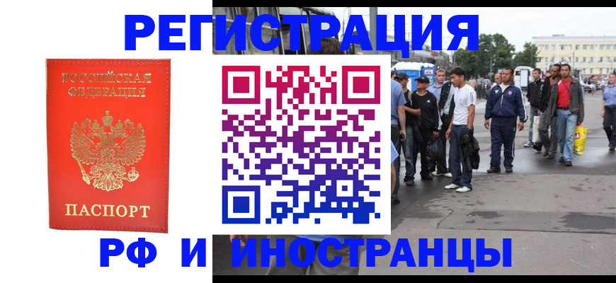 временная регистрация недорого в Петушках