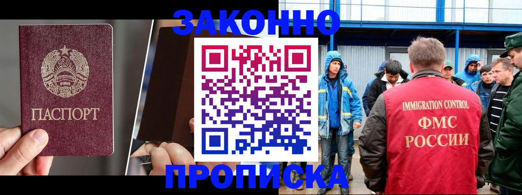 временная регистрация недорого в Петушках